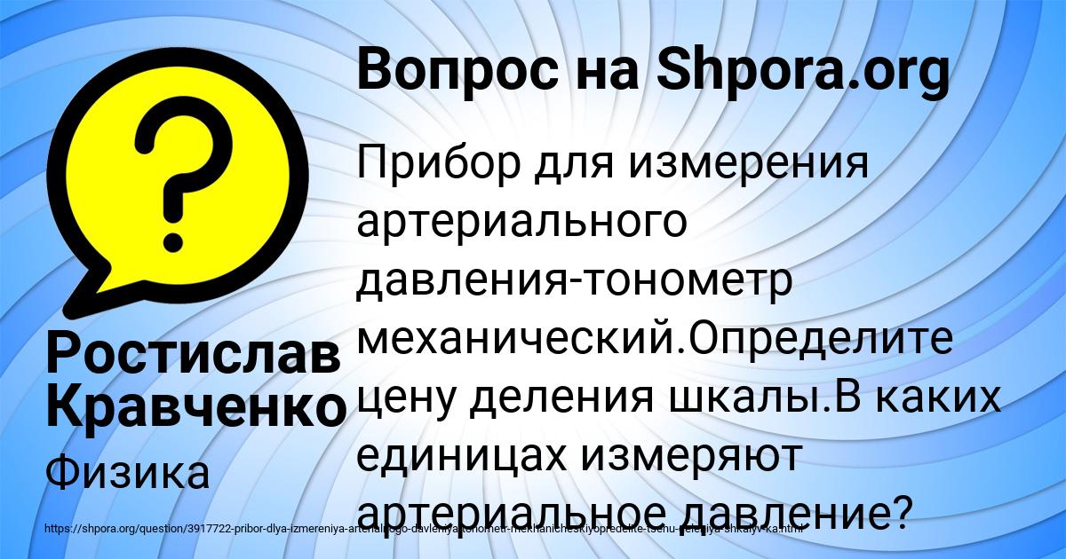 Картинка с текстом вопроса от пользователя Ростислав Кравченко