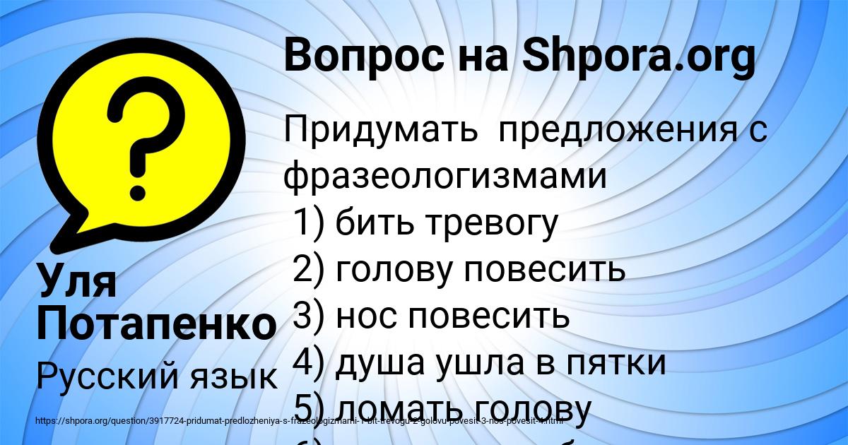 Картинка с текстом вопроса от пользователя Уля Потапенко