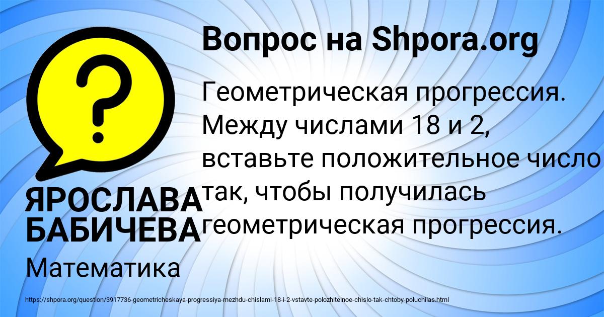 Картинка с текстом вопроса от пользователя ЯРОСЛАВА БАБИЧЕВА