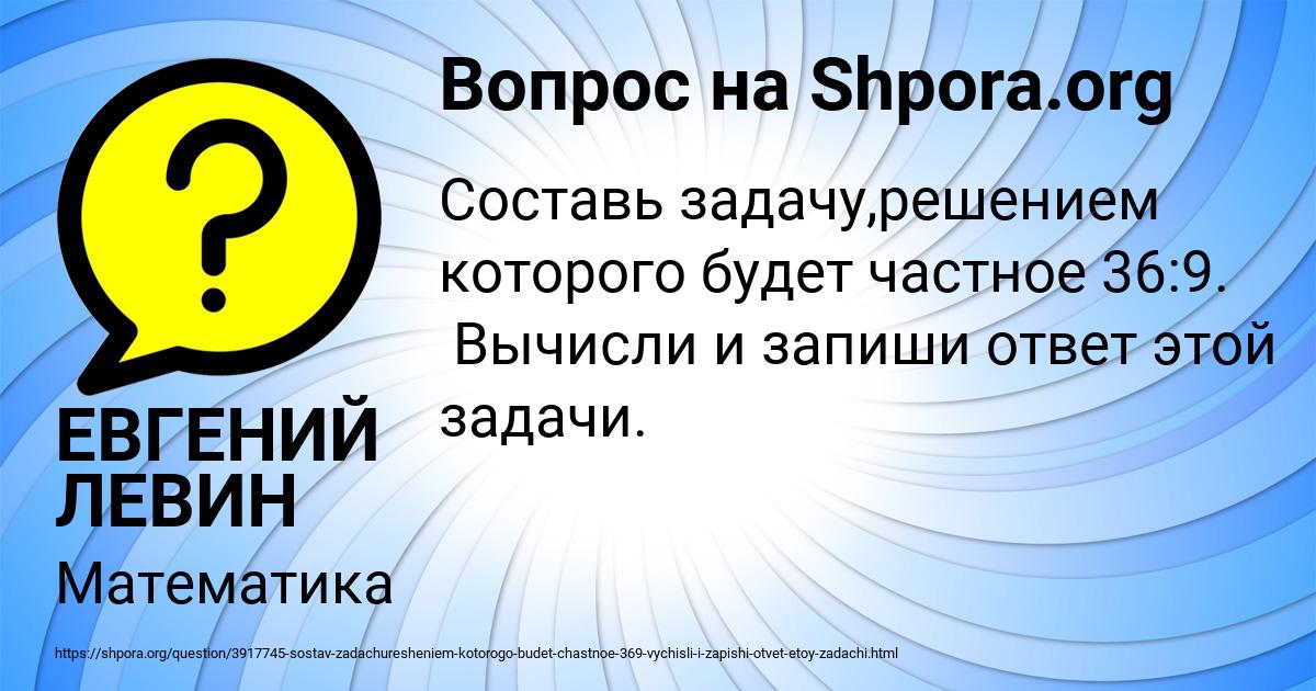 Картинка с текстом вопроса от пользователя ЕВГЕНИЙ ЛЕВИН