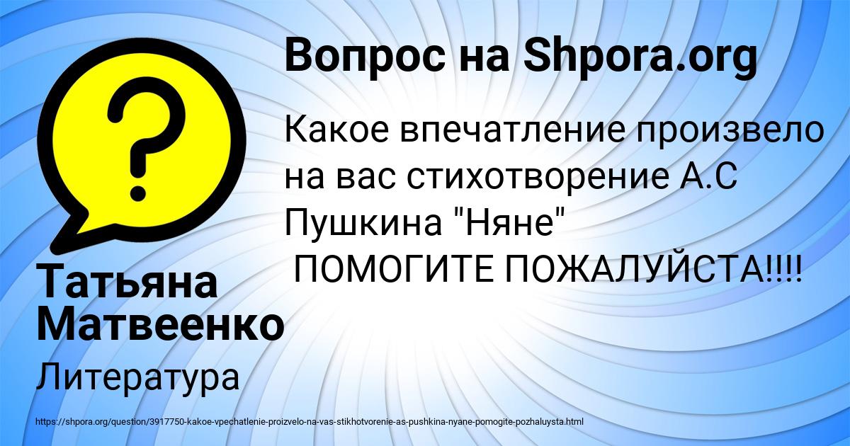 Картинка с текстом вопроса от пользователя Татьяна Матвеенко