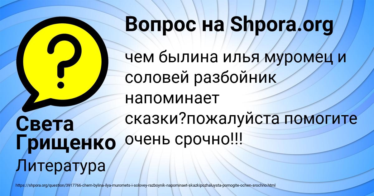Картинка с текстом вопроса от пользователя Света Грищенко
