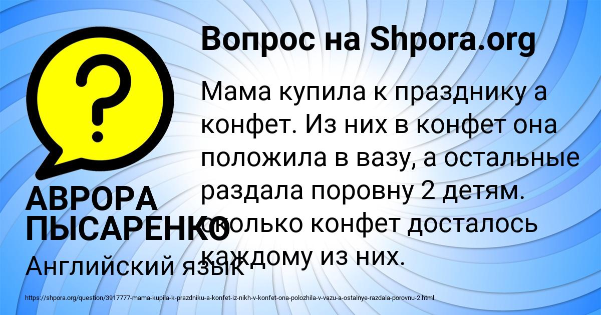 Картинка с текстом вопроса от пользователя АВРОРА ПЫСАРЕНКО
