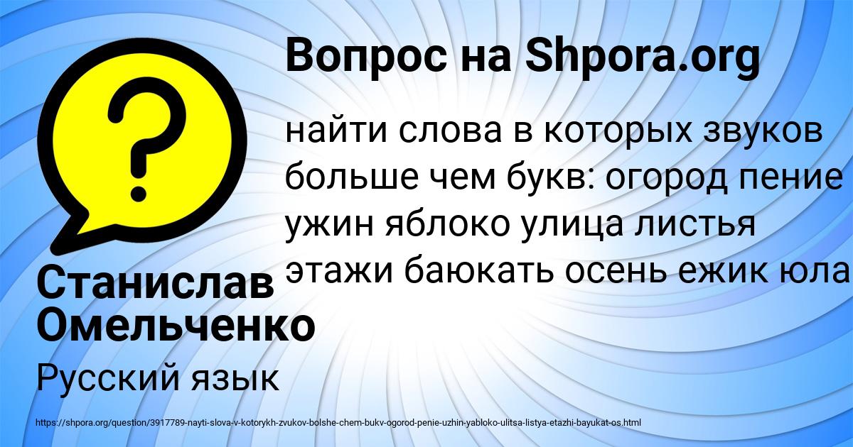Картинка с текстом вопроса от пользователя Станислав Омельченко