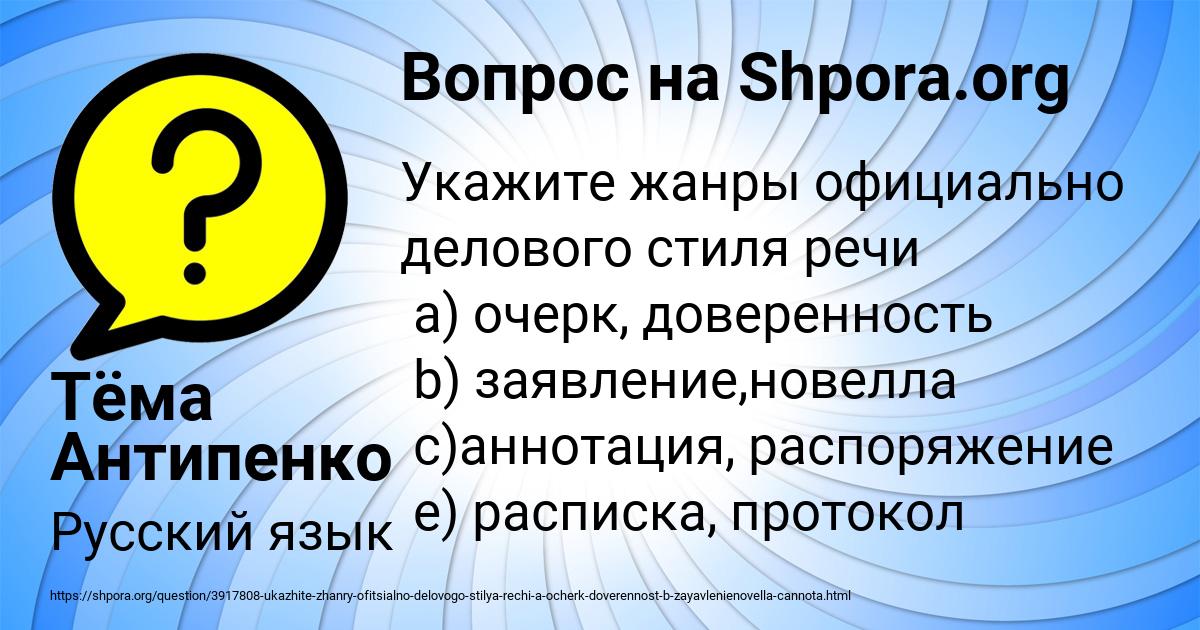 Картинка с текстом вопроса от пользователя Тёма Антипенко