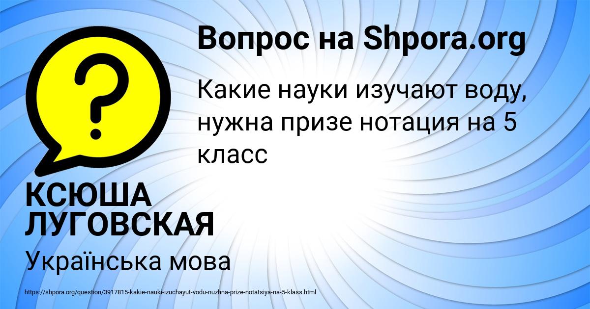 Картинка с текстом вопроса от пользователя КСЮША ЛУГОВСКАЯ