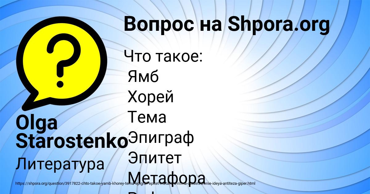 Картинка с текстом вопроса от пользователя Olga Starostenko