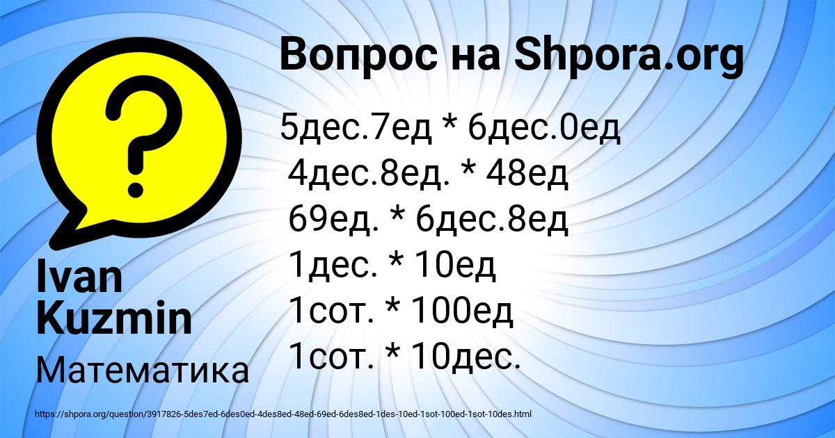 Картинка с текстом вопроса от пользователя Ivan Kuzmin