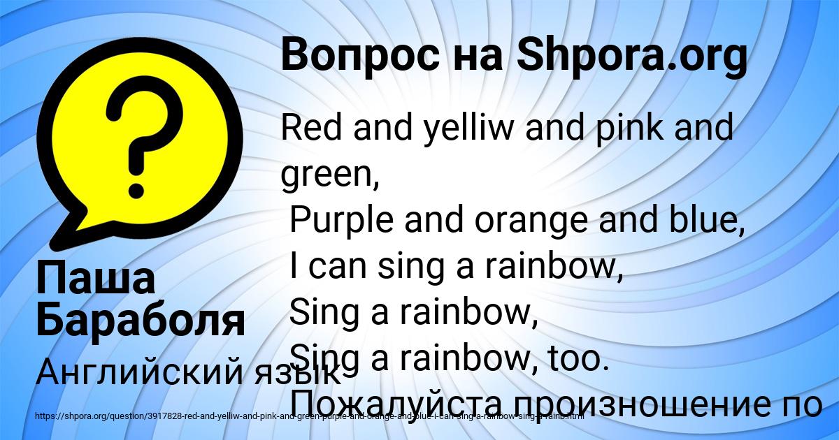 Картинка с текстом вопроса от пользователя Паша Бараболя