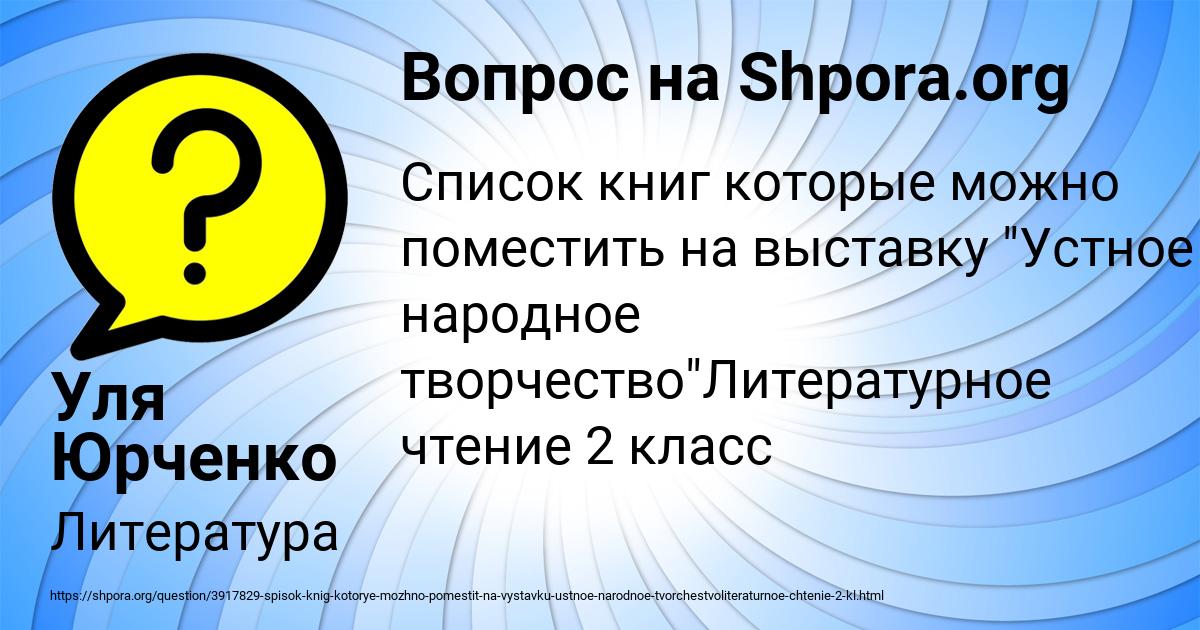 Картинка с текстом вопроса от пользователя Уля Юрченко