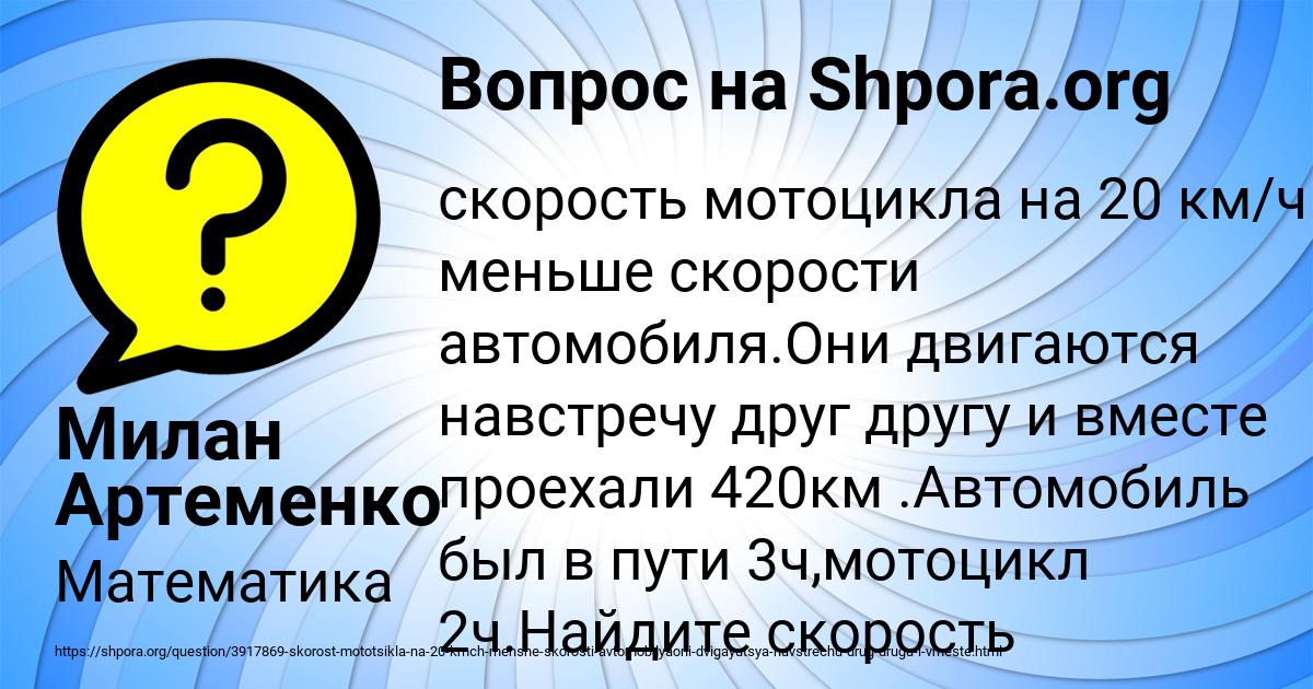Картинка с текстом вопроса от пользователя Милан Артеменко
