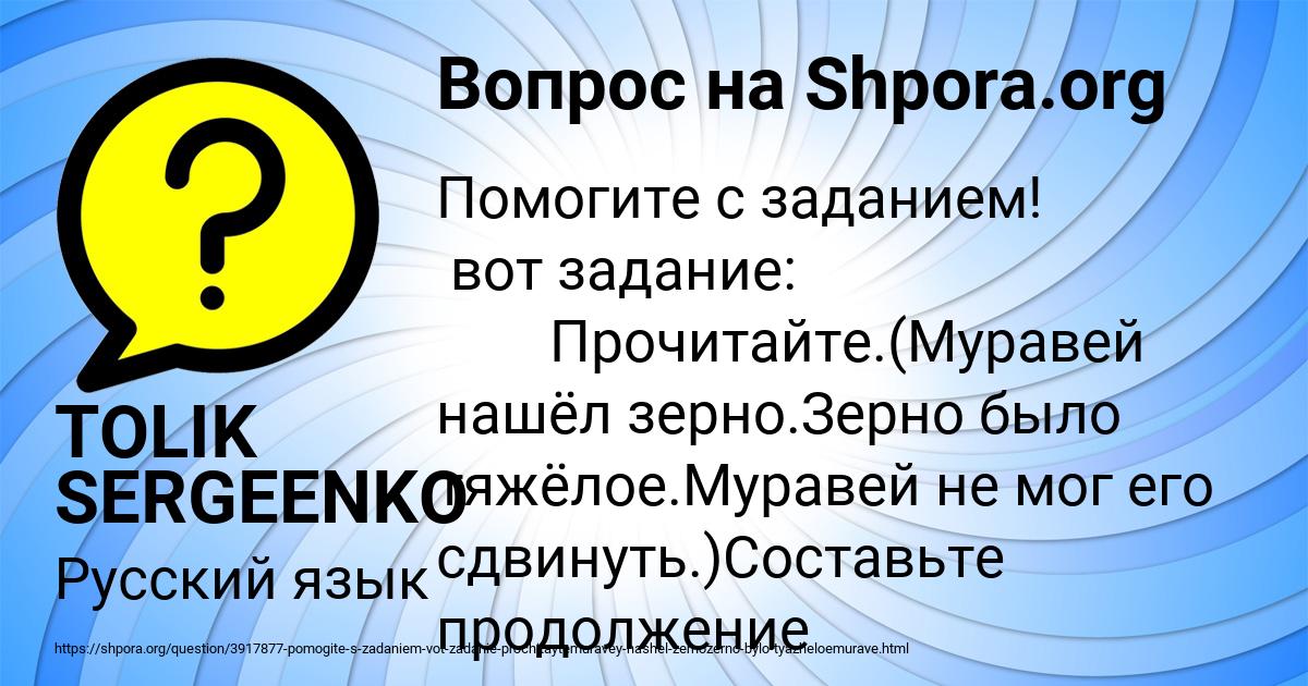 Картинка с текстом вопроса от пользователя TOLIK SERGEENKO