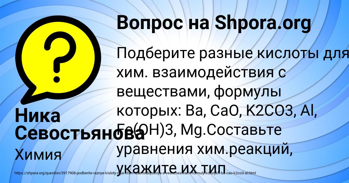 Картинка с текстом вопроса от пользователя Ника Севостьянова