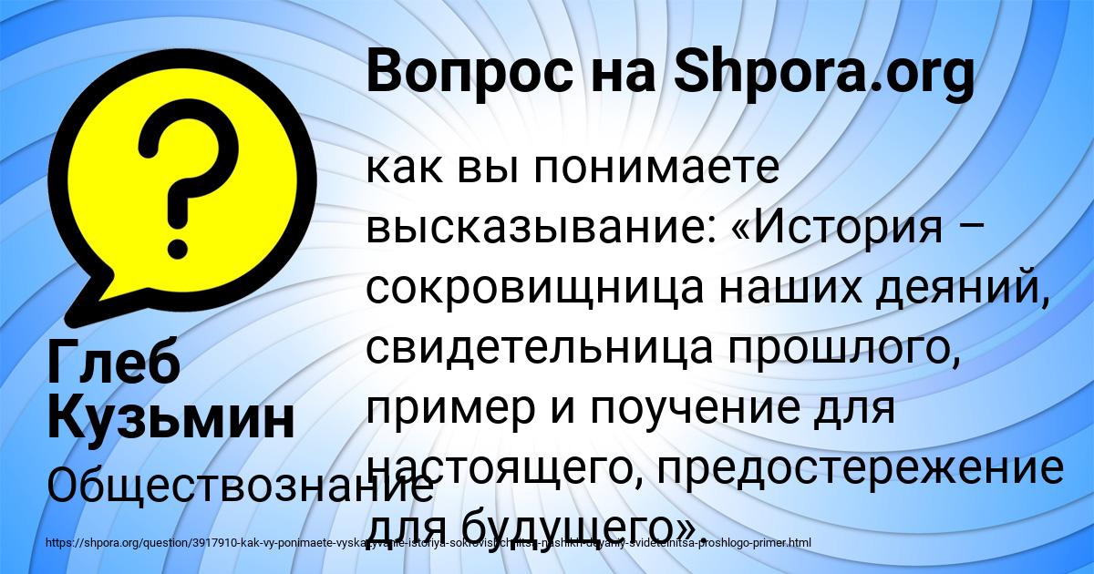 Картинка с текстом вопроса от пользователя Глеб Кузьмин