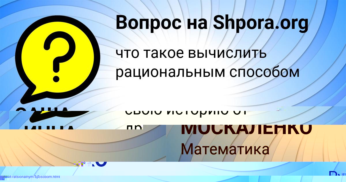 Картинка с текстом вопроса от пользователя САША МОСКАЛЕНКО