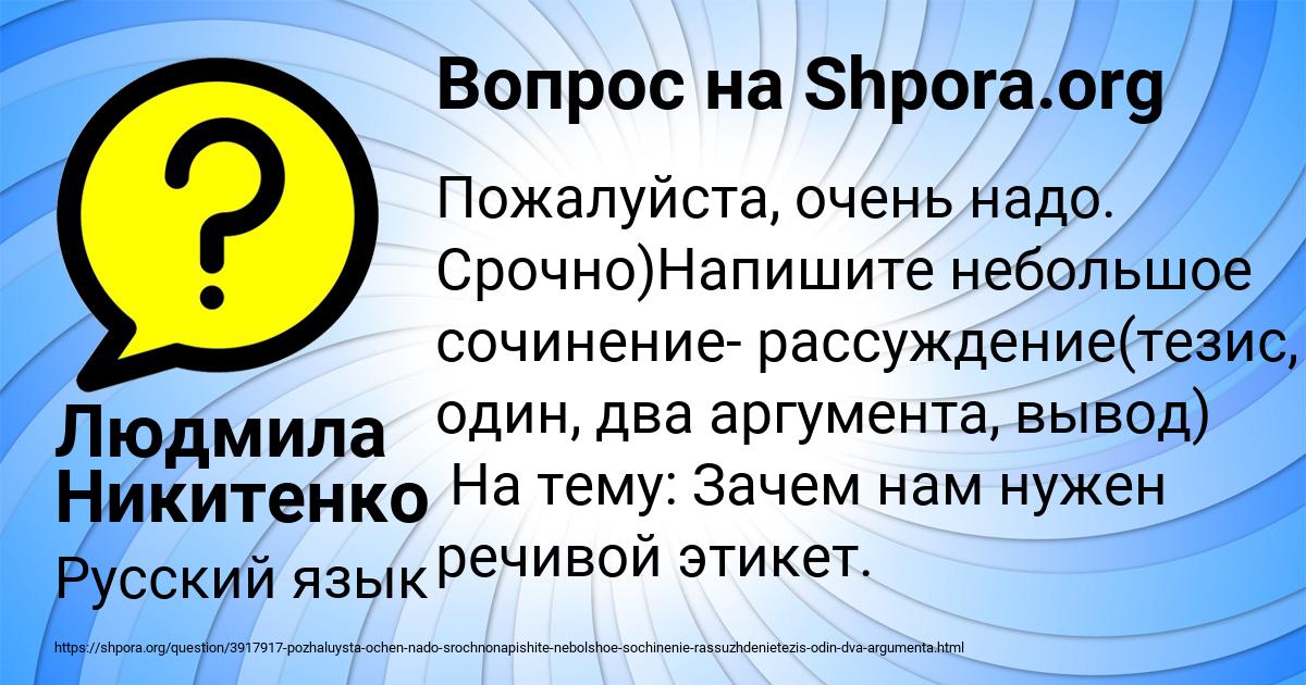 Картинка с текстом вопроса от пользователя Людмила Никитенко