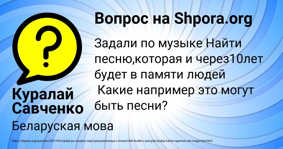 Картинка с текстом вопроса от пользователя Куралай Савченко