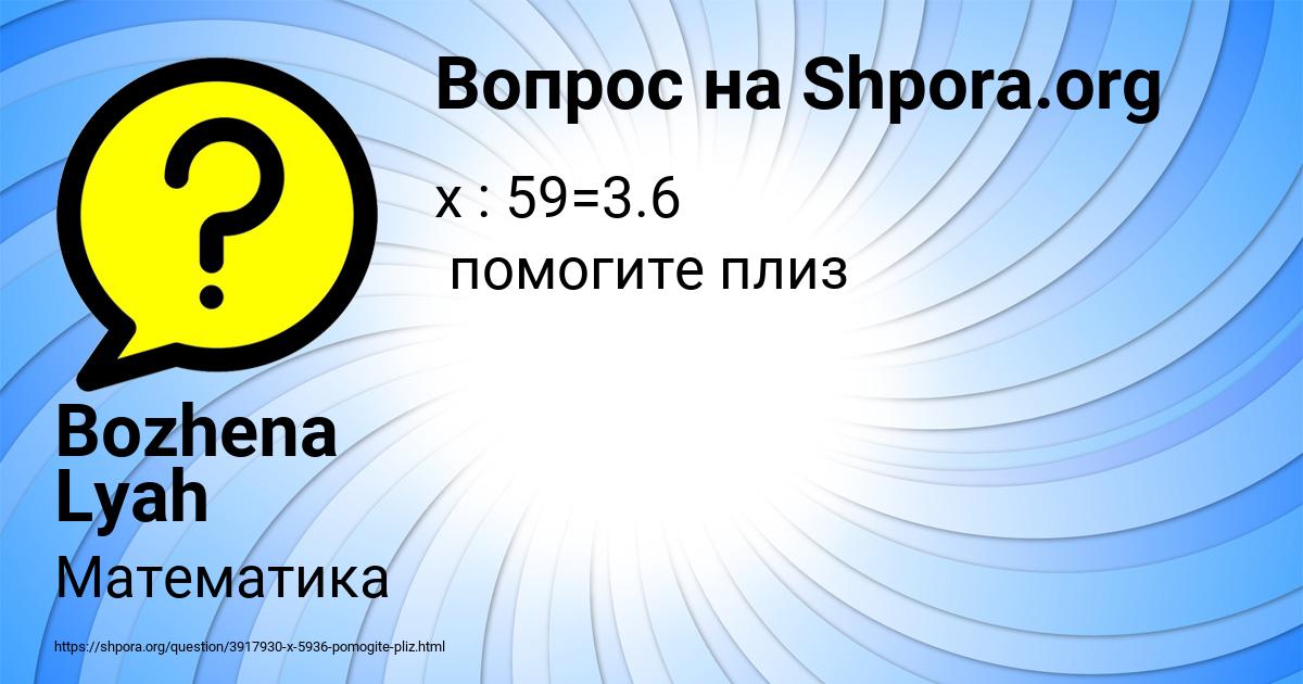 Картинка с текстом вопроса от пользователя Bozhena Lyah