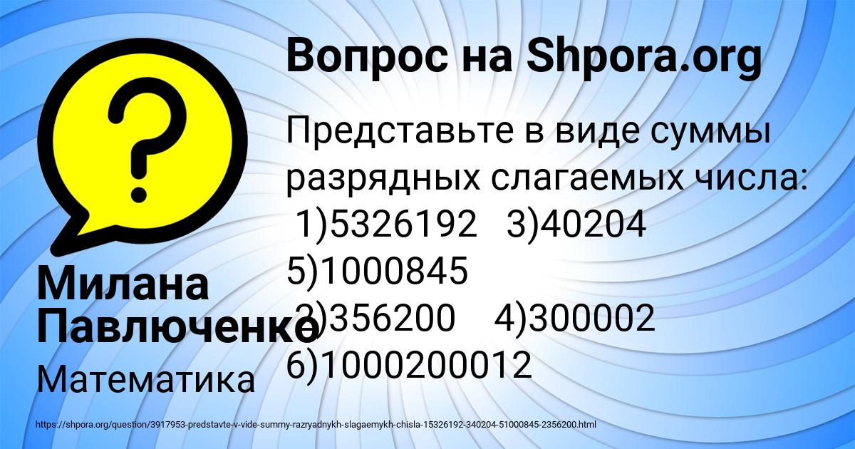 Картинка с текстом вопроса от пользователя Милана Павлюченко