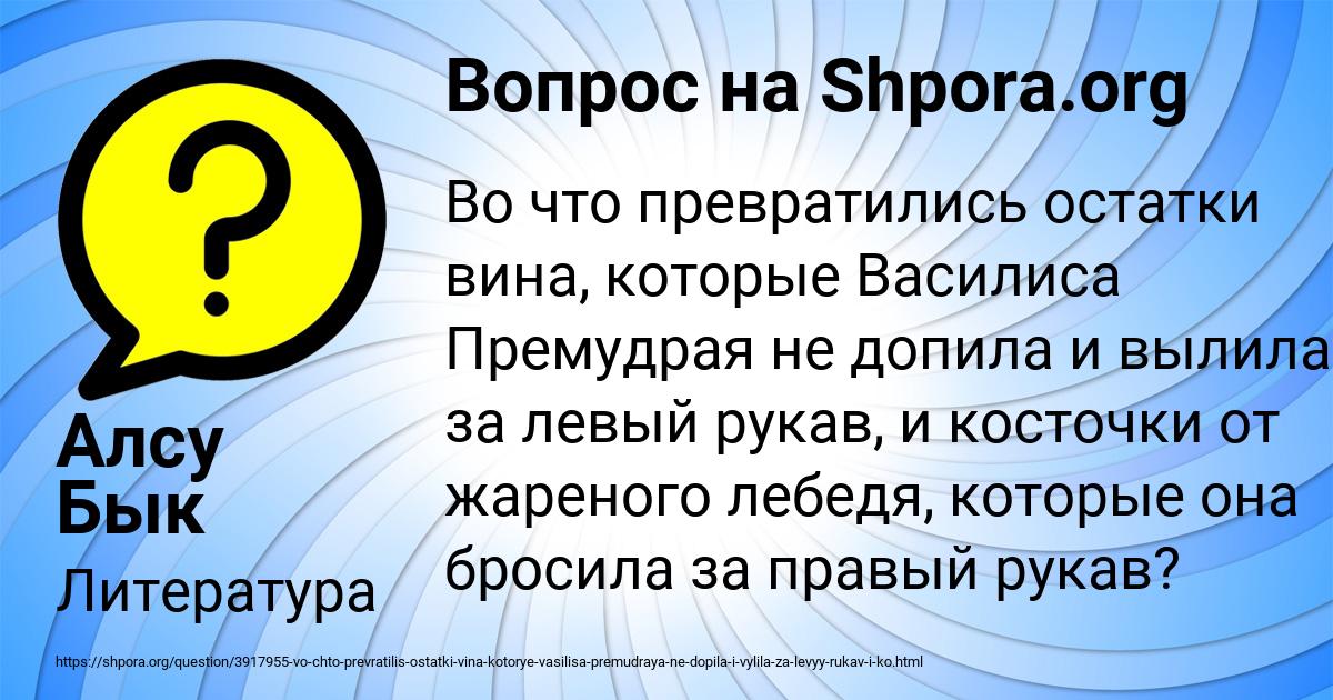Картинка с текстом вопроса от пользователя Алсу Бык