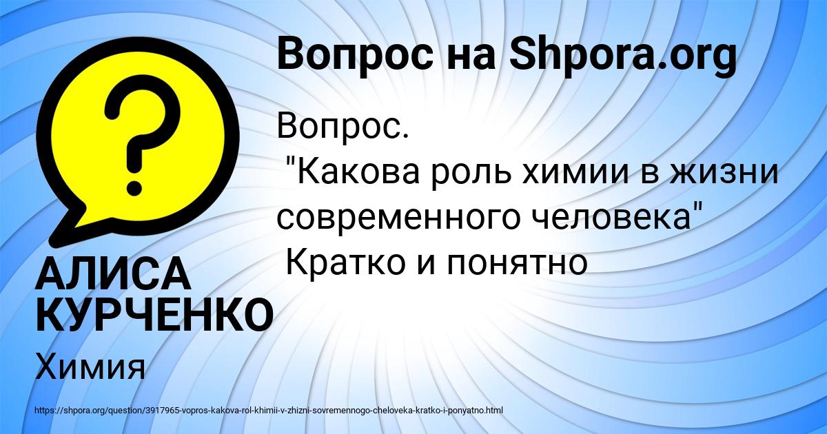 Картинка с текстом вопроса от пользователя АЛИСА КУРЧЕНКО