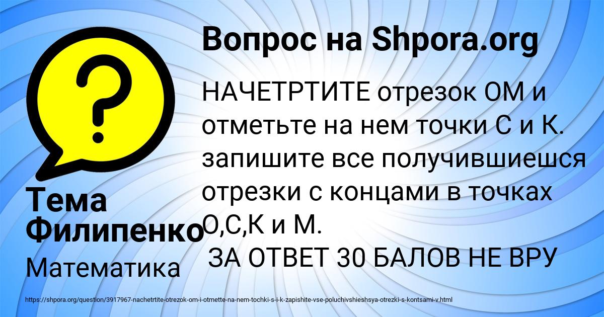 Картинка с текстом вопроса от пользователя Тема Филипенко