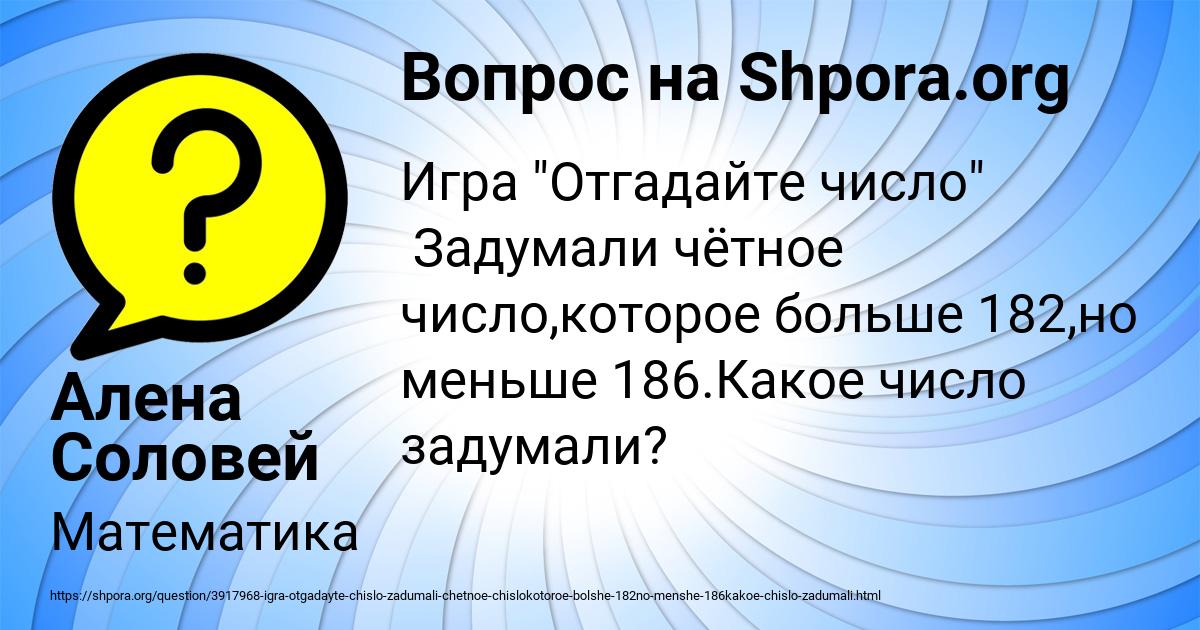 Картинка с текстом вопроса от пользователя Алена Соловей