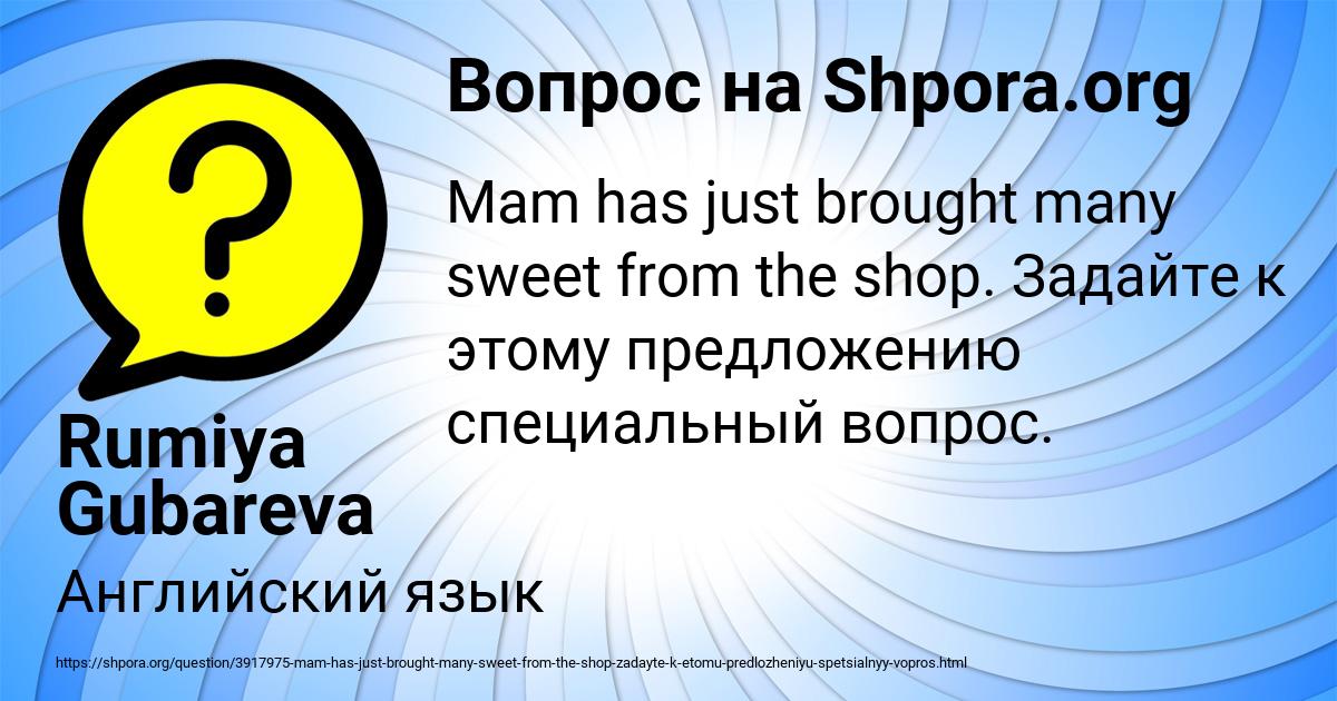 Картинка с текстом вопроса от пользователя Rumiya Gubareva