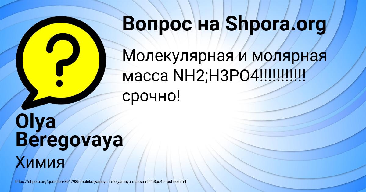 Картинка с текстом вопроса от пользователя Olya Beregovaya