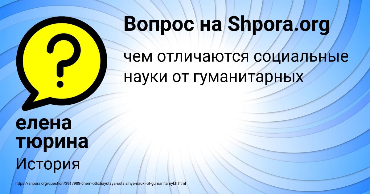 Картинка с текстом вопроса от пользователя елена тюрина