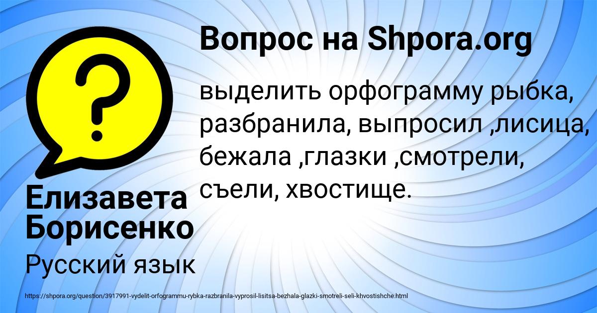 Картинка с текстом вопроса от пользователя Елизавета Борисенко