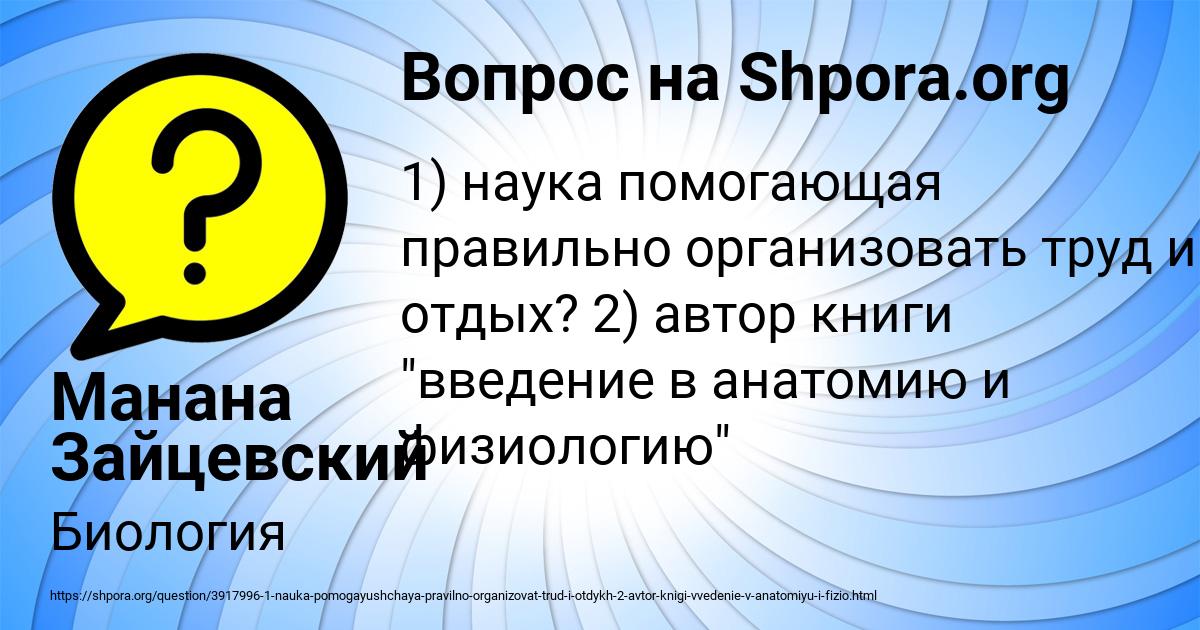 Картинка с текстом вопроса от пользователя Манана Зайцевский
