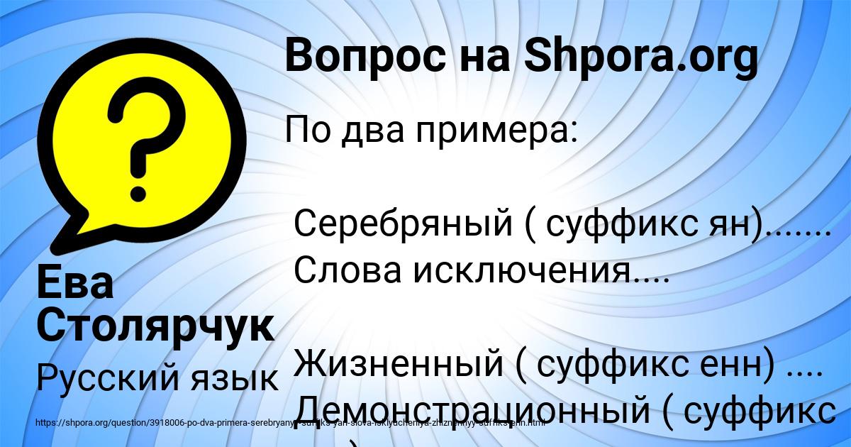 Картинка с текстом вопроса от пользователя Ева Столярчук