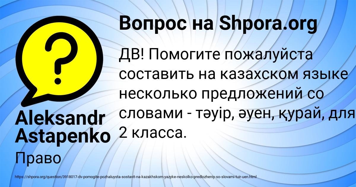 Картинка с текстом вопроса от пользователя Aleksandr Astapenko 