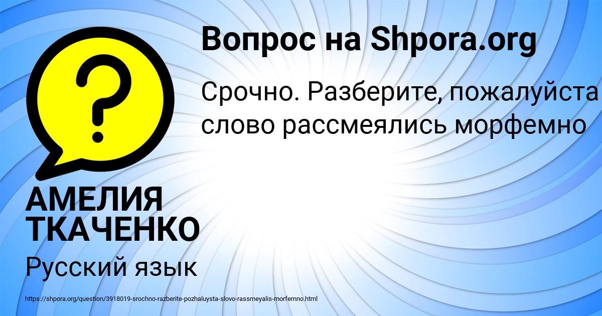 Картинка с текстом вопроса от пользователя АМЕЛИЯ ТКАЧЕНКО