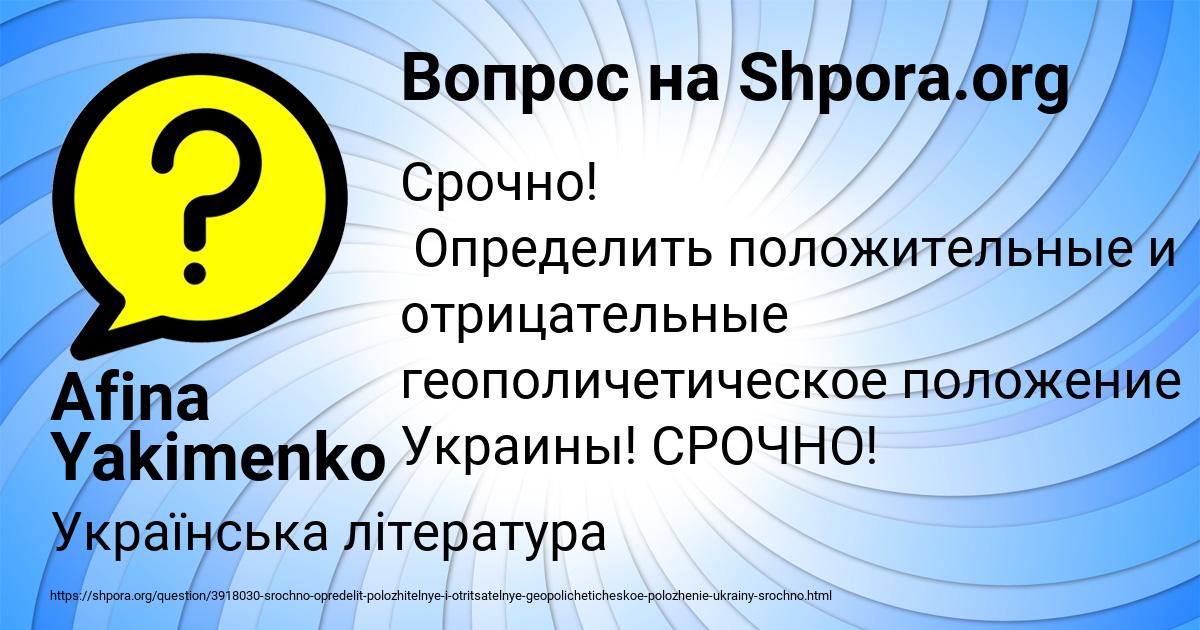 Картинка с текстом вопроса от пользователя Afina Yakimenko