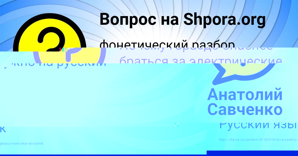 Картинка с текстом вопроса от пользователя ПОЛЯ ДЕНИСОВА