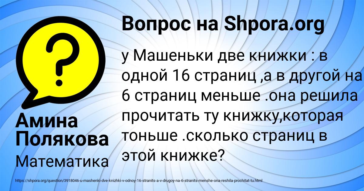 Картинка с текстом вопроса от пользователя Амина Полякова