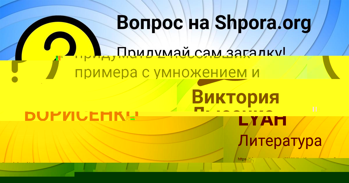 Картинка с текстом вопроса от пользователя NIKA LYAH
