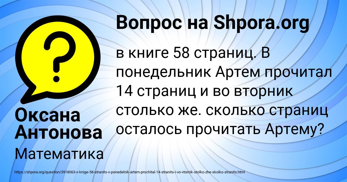 Картинка с текстом вопроса от пользователя Оксана Антонова
