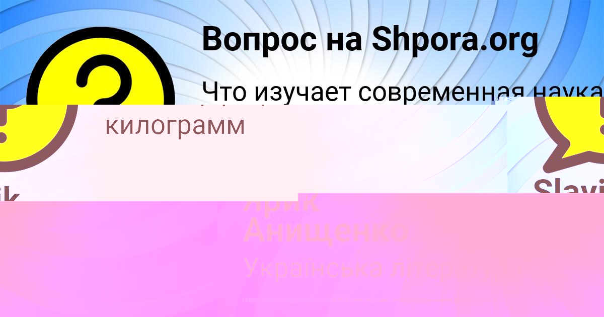Картинка с текстом вопроса от пользователя Slavik Melnik