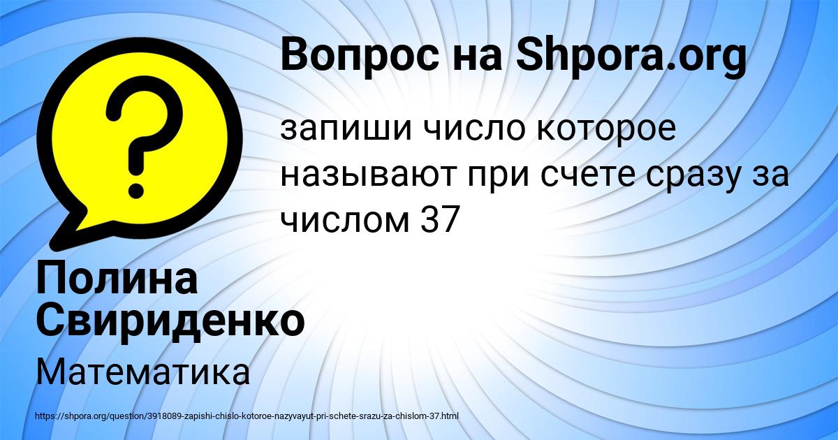 Картинка с текстом вопроса от пользователя Полина Свириденко