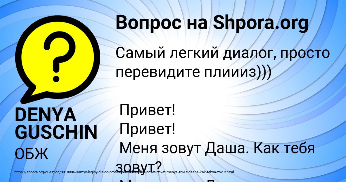 Картинка с текстом вопроса от пользователя DENYA GUSCHIN