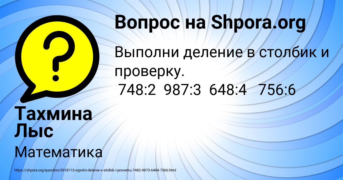 Картинка с текстом вопроса от пользователя Тахмина Лыс