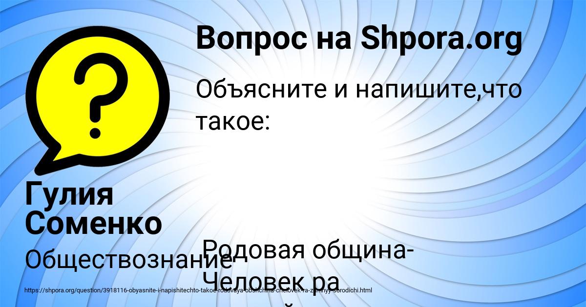 Картинка с текстом вопроса от пользователя Гулия Соменко