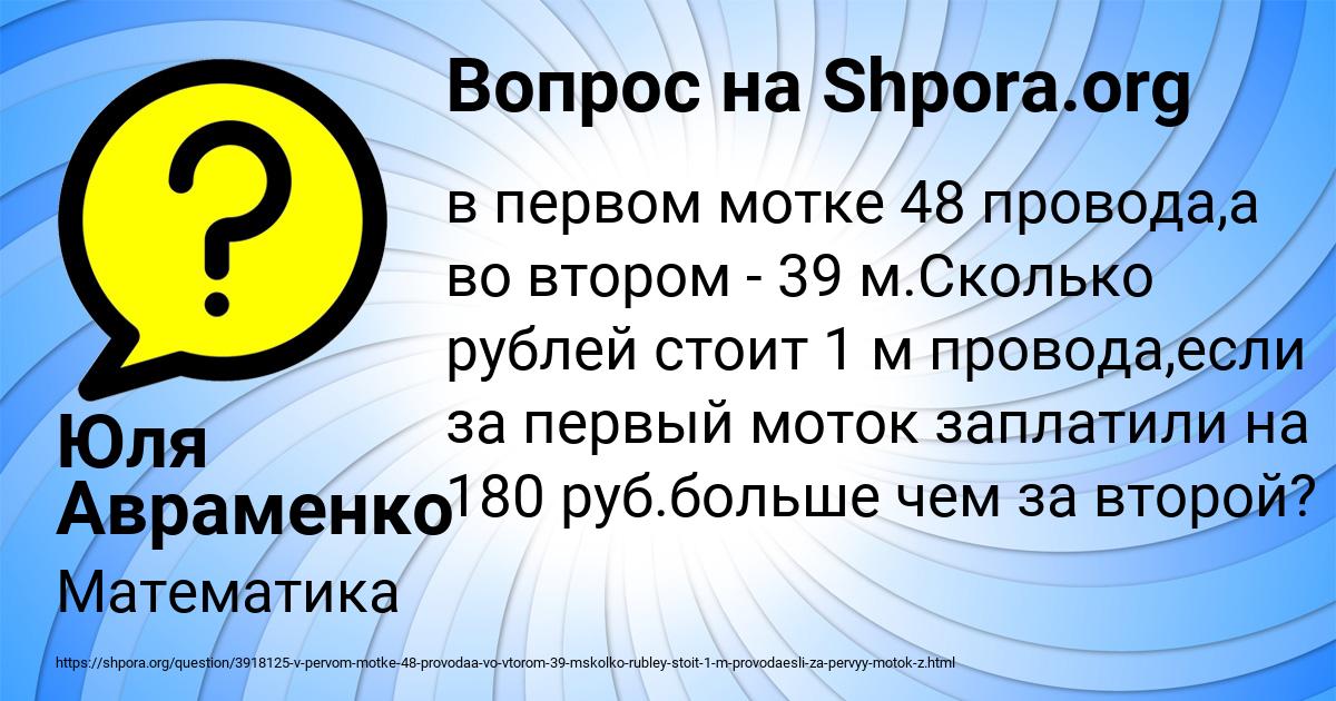 Картинка с текстом вопроса от пользователя Юля Авраменко