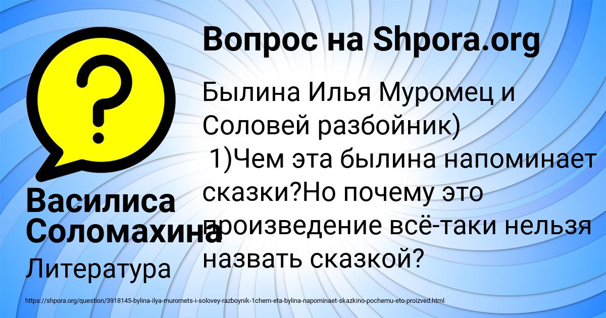 Картинка с текстом вопроса от пользователя Василиса Соломахина
