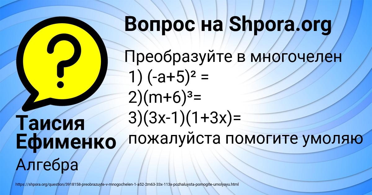 Картинка с текстом вопроса от пользователя Таисия Ефименко
