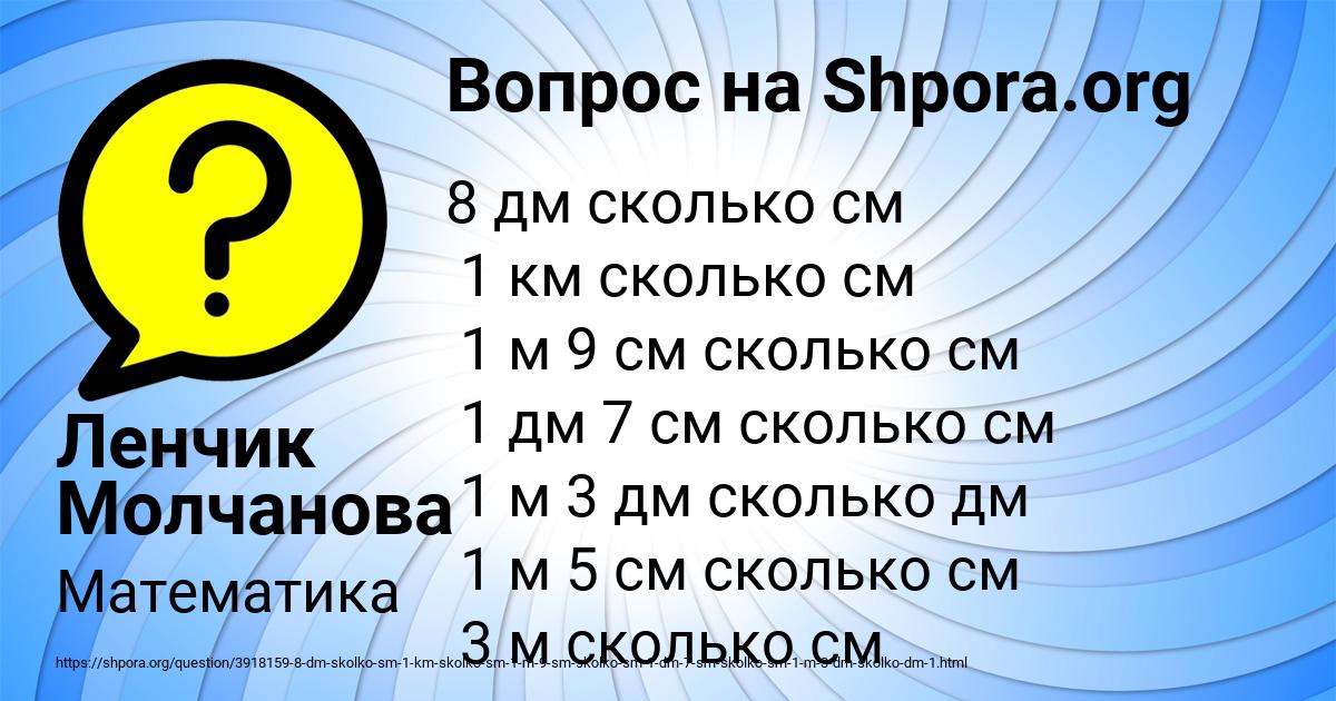 Картинка с текстом вопроса от пользователя Ленчик Молчанова