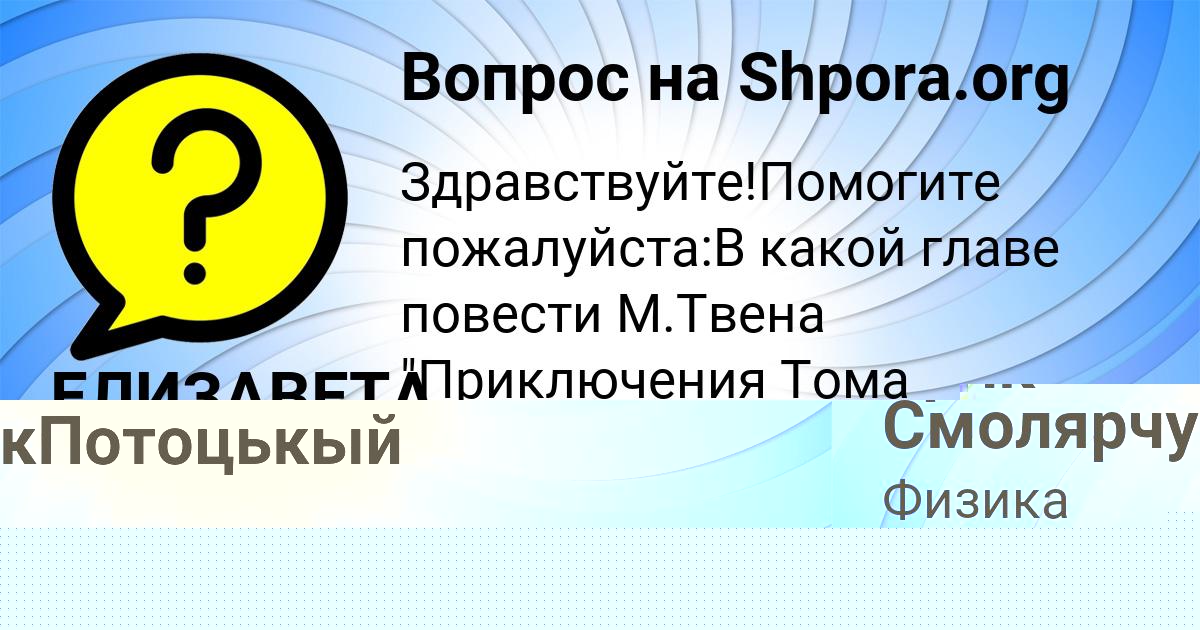 Картинка с текстом вопроса от пользователя УЛЬЯНА ДЕМИДОВА